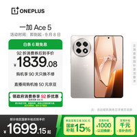 一加 OnePlus Ace 5 5G手机 12GB+256GB 引力钛 第三代骁龙8