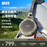mifa TANGO户外蓝牙音箱低音炮无线迷你便携式可插卡小型音响骑行徒步露营防水音箱大音量高音质 绿色
