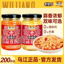乌江 蒜蓉酱蒜泥 200g 香辣烧烤生蚝海鲜辣椒酱小龙虾扇贝调料火锅料