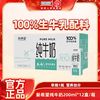 新希望 6.4g原生乳蛋白纯牛奶12盒一箱