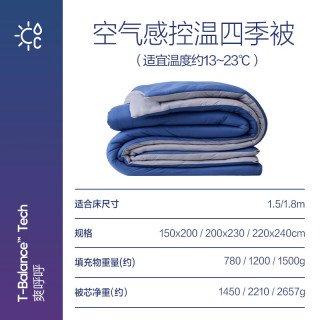 网易严选 亚朵同款 可机洗0敏控温深睡被夏被 150cm*200cm