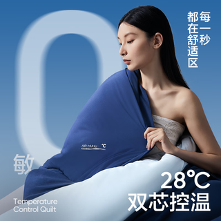 网易严选0敏控温被 被子抑菌A类空气感控温被小蓝芯二合一pro 2.2*2.4m  【Top】二合一温控一被三盖