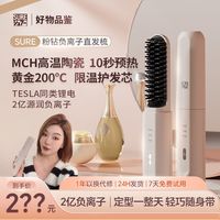 石崎秀儿 无线直发梳家用旅行负离子不伤发充电便携高颅顶刘海家用旅行