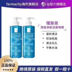 LA ROCHE-POSAY 理肤泉 两瓶装 理肤泉清痘控油洁面啫喱洗面奶平衡水油400ml