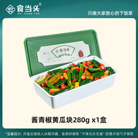 食当头 香辣腌青椒黄瓜农家手工新鲜腌制脆辣黄瓜块酱黄瓜咸菜酱菜下饭菜