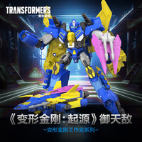 Hasbro 孩之宝 变形金刚 TRANSFORMERS 儿童男孩玩具模型礼物工作室系列航行家级电影 起源御天敌G0560