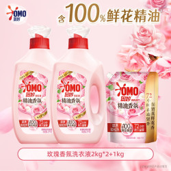 OMO 奥妙 香氛洗衣液 2kg*2瓶+1kg 玫瑰/木兰香