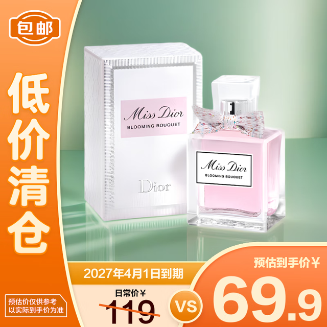 Dior 迪奥 小姐花漾甜心女士淡香水 EDT 5ml