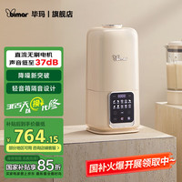 bimar 2025新品毕玛P01无刷破壁机家用全自动轻音1.5L多功能豆浆机2-6人榨汁料理辅食机MPBP01 象牙白
