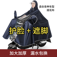 口袋元素 男女摩托电动双人加厚加大长款全身防暴雨骑行雨披