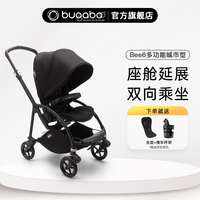 博格步 荷兰Bugaboo Bee6博格步多功能轻便城市型折叠婴儿推车 黑架黑色蓬