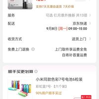订单截图缩略图