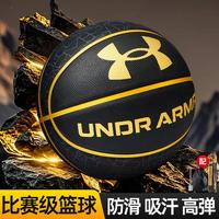 安德玛 篮球7号 成人比赛室内外防滑耐磨水泥地青少年训练专用标准七号球