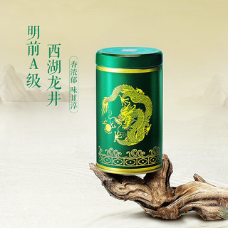 贡牌 绿茶龙罐西湖龙井茶A级50g2025年明前罐装 A级50g铁罐