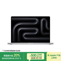 苹果 Apple AI/MacBook Pro16英寸M4 Pro(14+20核)48G 1T银色笔记本电脑Z1FQ0005E