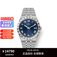 TUDOR 帝舵 皇家 瑞士手表 钢带蓝盘 日显男表 38mm M28500-0005