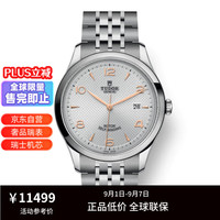 TUDOR 帝舵 1926系列 女士机械手表 M91350-0001 28mm