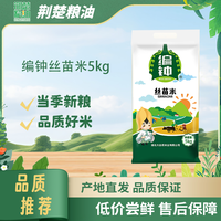 荆楚粮油 大自然编钟丝苗米 5kg