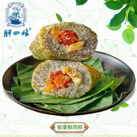 胖四娘 贞丰灰肉粽 200g*2 真空包装