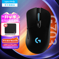 罗技 logitech G703 LIGHTSPEED 无线游戏鼠标  25600DPI
