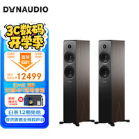 丹拿 新意境 New Emit 30 2.0声道 家用 HiFi音箱 胡桃木