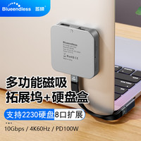 蓝硕 BLUEENDLESS M.2磁吸固态硬盘盒苹果笔记本手机电脑扩展坞便携NVME协议2230ssd外接读取器Type-C转HDMI拓展 MC906 MC906