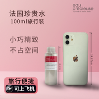 珍贵水 水杨酸祛痘