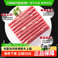 顺鑫鑫源 XINYUAN 牛上脑肉卷380g*4袋内蒙安格斯牛肉
