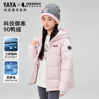 鸭鸭（YAYA）儿童羽绒服男童女童短款2025年秋冬加厚面包服保暖抗寒外套HY 青光黑色 120 /60