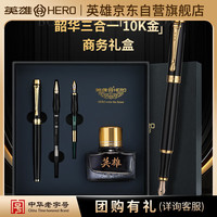 英雄 钢笔 200C 黑色 0.5mm 单支装