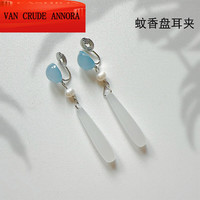VAN CRUDE ANNORA 新中式古风水滴玉髓琉璃珍珠蚊香盘耳夹无耳洞轻奢气质复古耳环女 白蓝耳夹
