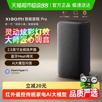 小米 Xiaomi 小爱音箱 Pro 智能音箱