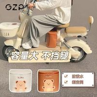 百亿补贴：GZP 电动车防晒前置座椅收纳袋 大容量
