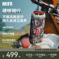 mifa WildRod无线蓝牙音箱超重低音炮