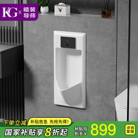 KG 一体壁挂小便斗墙排感应器家用全自动冲水男厕小便池小便器成人 挂式暗装小便斗 墙排
