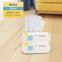 本上 云吸加绒加厚静电除尘纸拖把一次性拖地抹布湿巾地板擦地吸尘拖布