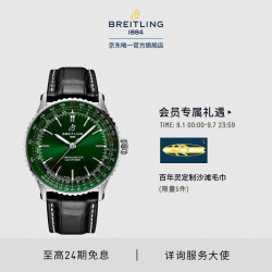 BREITLING 百年灵 航空计时 男士自动机械腕表 AB0139211L1P1 绿色-鳄鱼皮-折叠扣