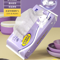 本上 一次性洗碗巾自带洗洁精抹布懒人厨房纸巾便当饭盒专用湿巾纸