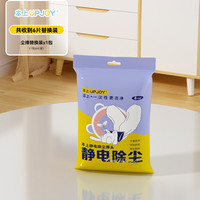 本上 Clean Tools L38 静电除尘鸡毛掸子 家用可伸缩打扫天花板灰尘蜘蛛网清理神器 颜色分类：替换掸头6片装