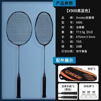 欧雷德 OREIDE 全碳素羽毛球拍 双拍 5U 26磅 成人耐用型