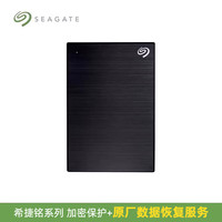 希捷 EAGATE 希捷 移动硬盘5t大容量加密高速外接游戏手机非固态移动盘