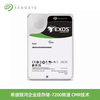 希捷 银河Exos X18系列 3.5英寸 企业级硬盘（CMR、7200rpm、256MB）