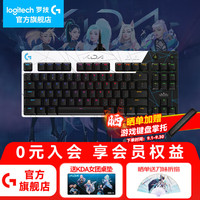 移动端、京东百亿补贴：罗技 logitech PRO X 87键 有线机械键盘 黑色 GX BLUE CLIKY轴 RGB
