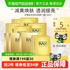 妆蕾 RAY 面膜女金色提亮减黄暗沉30片泰国正品补水海藻收缩毛孔男