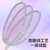 匹克 【打断换新】羽毛球拍双拍套装超轻碳素纤维初学者专业耐打