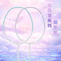 匹克 【打断换新】羽毛球拍双拍套装超轻碳素纤维初学者专业耐打