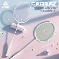 匹克 【三年包换】羽毛球拍超轻碳素纤维单双拍成人家庭耐打套装