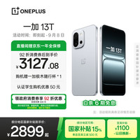 一加 OnePlus 13T 5G手机 12GB+256GB 晨雾灰 骁龙8至尊版