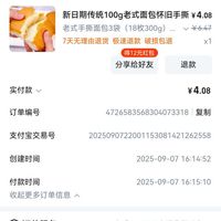 订单截图缩略图