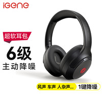 击音 头戴式蓝牙耳机 ANC降噪耳机耳麦长续航 音乐游戏隔音防噪 适用苹果华为小米黑